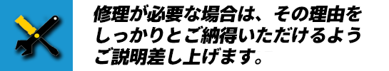 3・お見積もりご提示