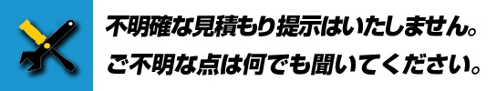 4・工事開始